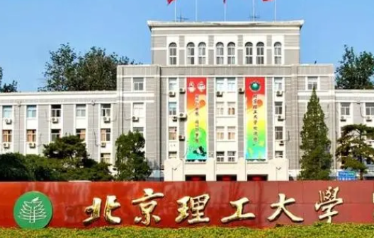 2024年北京理工大学工商管理硕士（MBA）招生简章